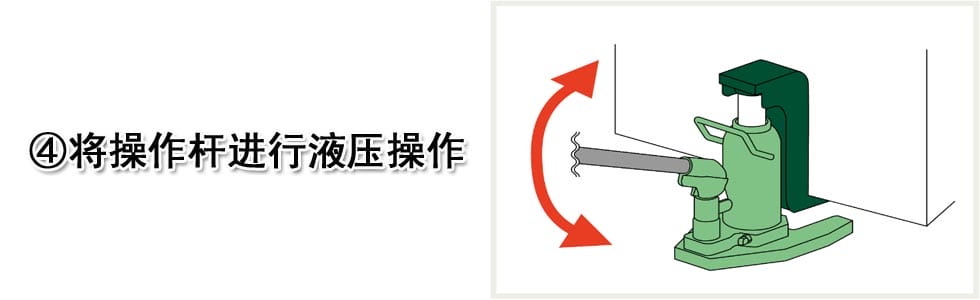 爪式千斤頂?shù)恼_使用方法！