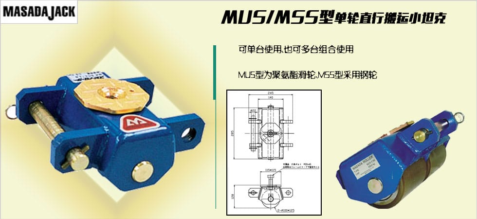 MASADA單輪直行搬運小坦克產品圖