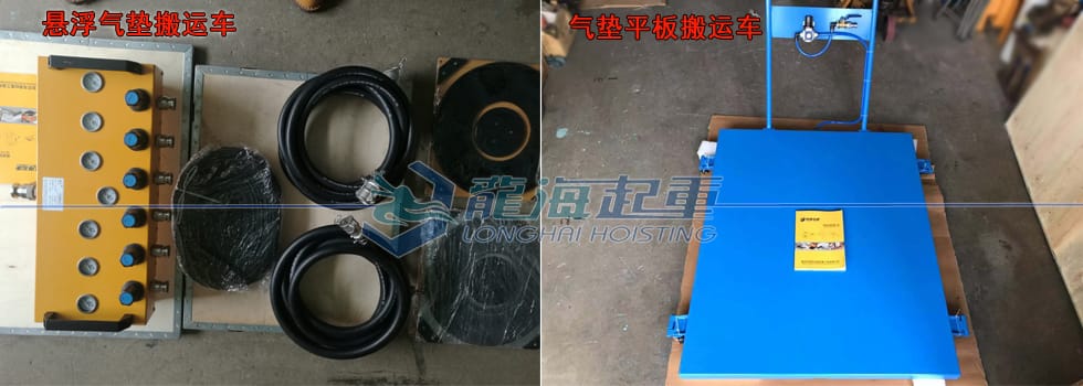 氣墊搬運(yùn)車(chē)多少錢(qián)一套？