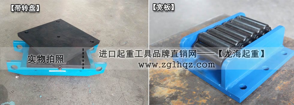 定制帶轉(zhuǎn)盤、寬板履帶式滾輪小車