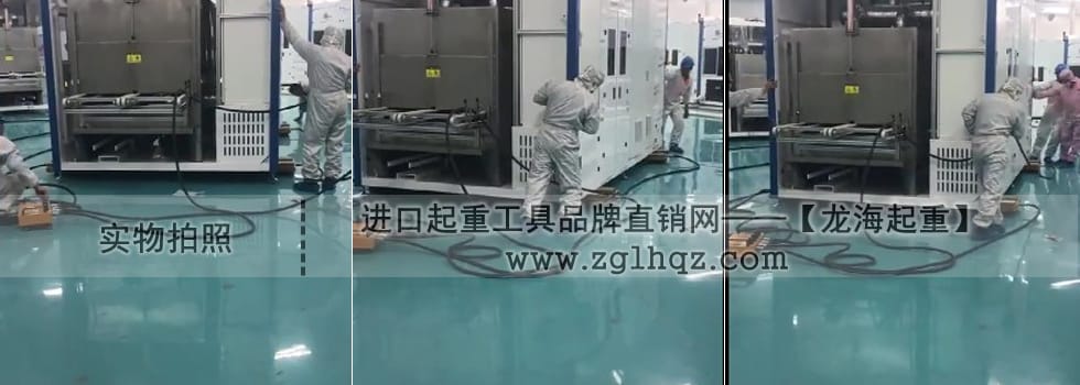 16噸氣墊搬運(yùn)車案例【清洗機(jī)就位、安裝】