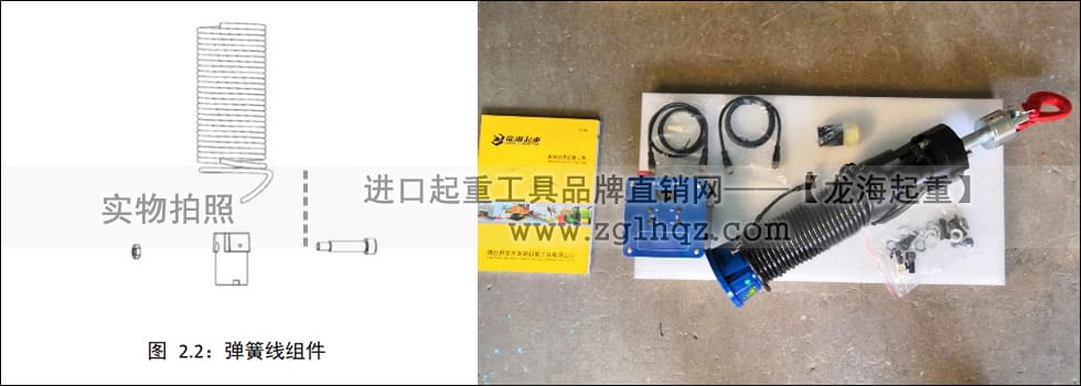 電動(dòng)平衡器組成“三大件”及其功能-彈簧線(xiàn)組件