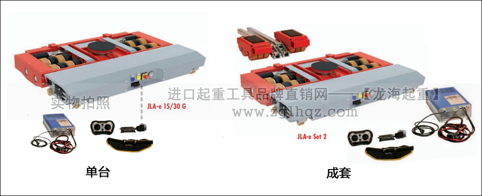 德國JUNG電動搬運(yùn)小坦克
