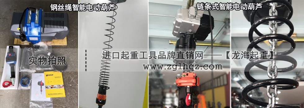 智能電動(dòng)葫蘆選型指南：鋼絲繩還是鏈條？