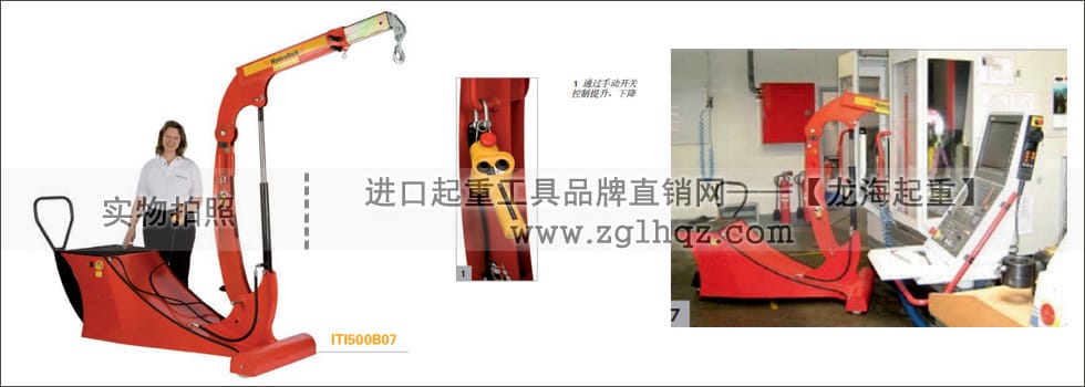 什么情況下選擇電池驅(qū)動型的Hydrobul小型起重機？
