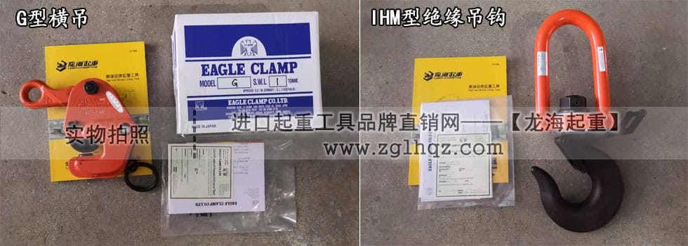 日本鷹牌鋼板鉗：G型、IHM型