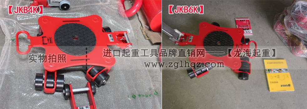 JKB 4 K、JKB 6 K萬向搬運(yùn)小坦克現(xiàn)貨實(shí)拍