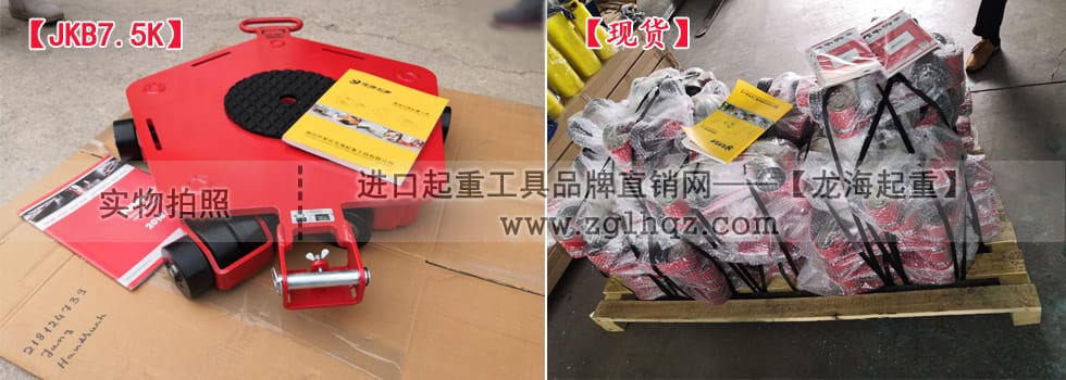 JKB、JLF萬向搬運(yùn)小坦克現(xiàn)貨通知