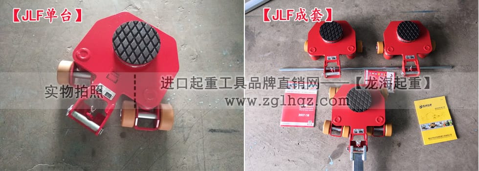JLF萬向搬運(yùn)小坦克現(xiàn)貨實(shí)拍